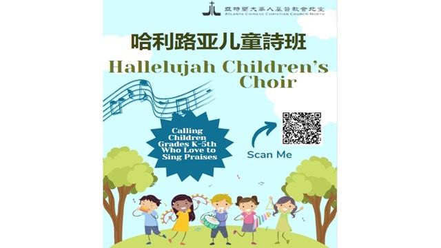 Hallelujah Children’s Choir